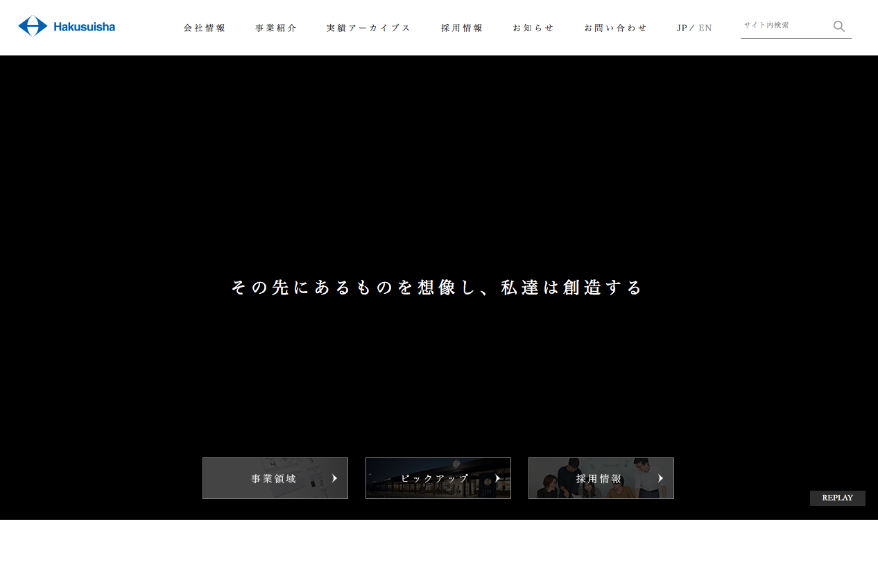 HPキャプチャ